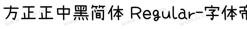 方正正中黑简体 Regular字体转换